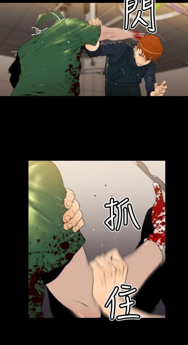 《奇美拉命案》第19话 第6页