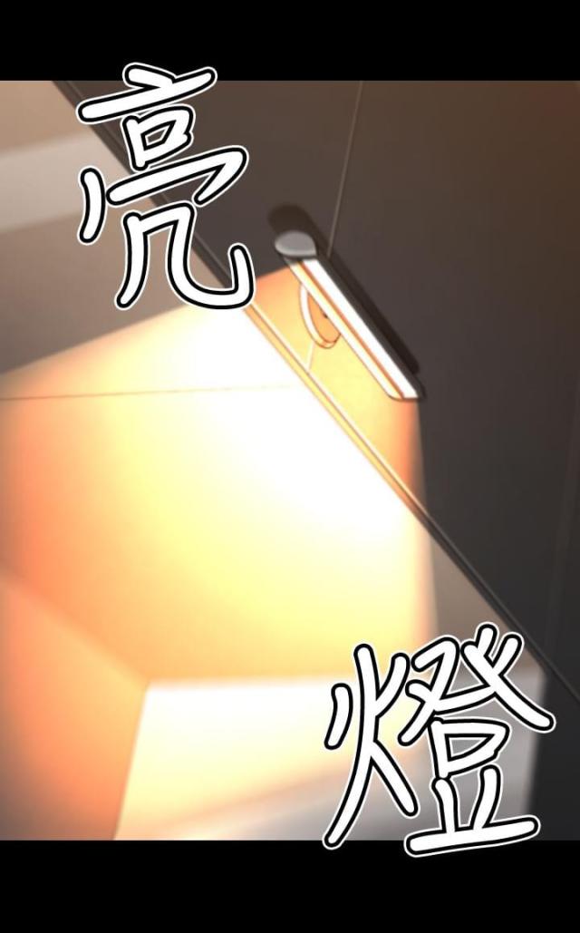 《奇美拉命案》第20话 第15页