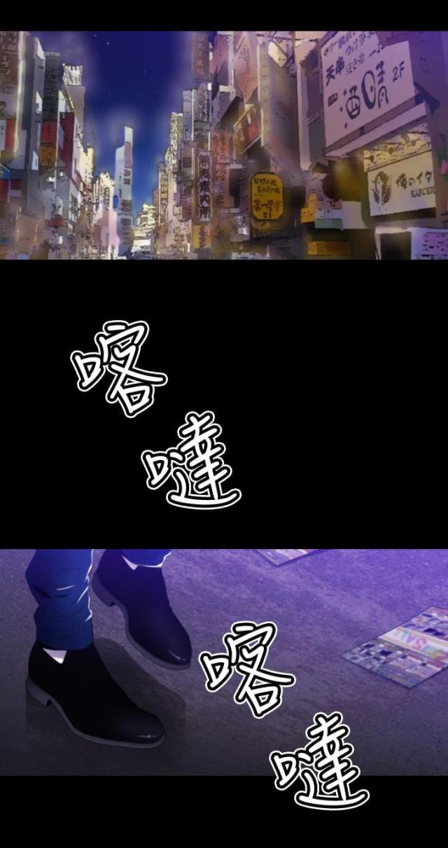 《奇美拉命案》第24话 第7页