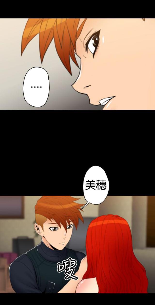 《奇美拉命案》第22话 第10页