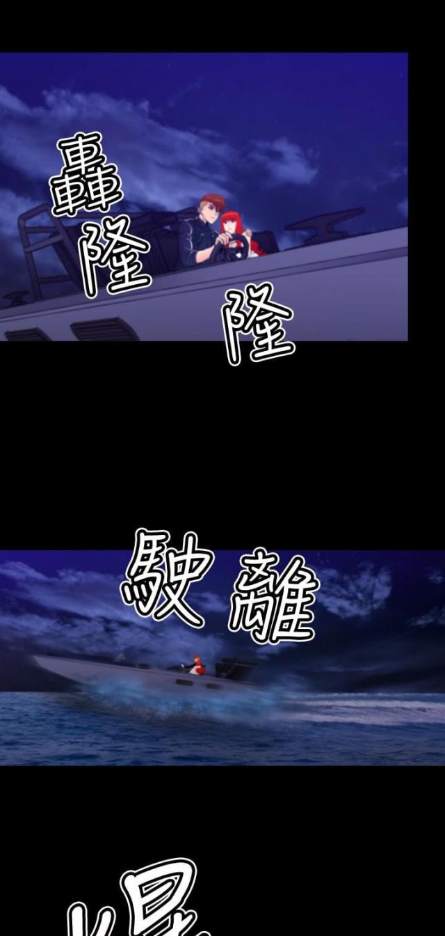 《奇美拉命案》第22话 第1页