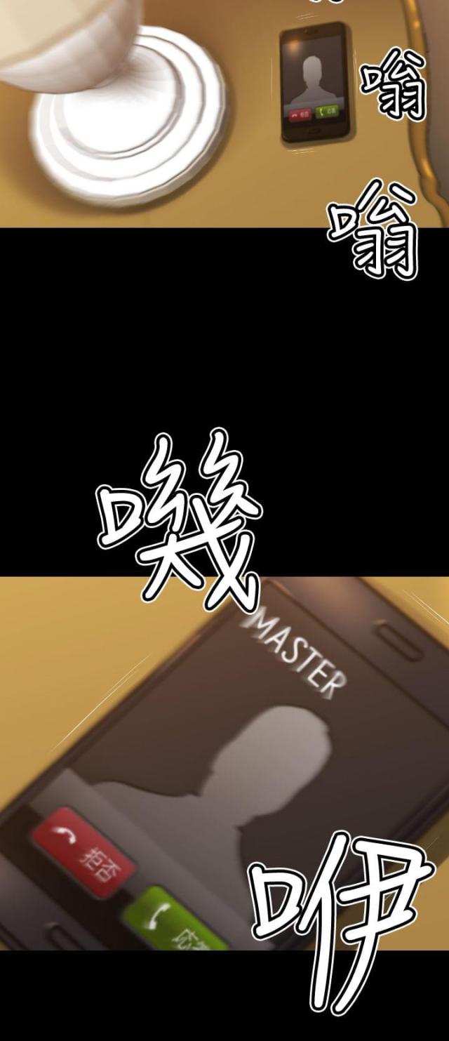 《奇美拉命案》第25话 第4页