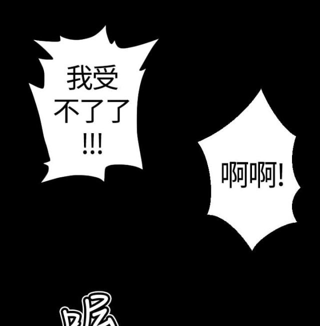 《奇美拉命案》第25话 第9页