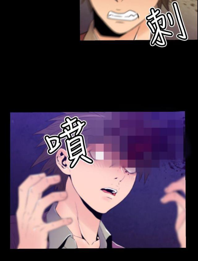 《奇美拉命案》第29话 第10页