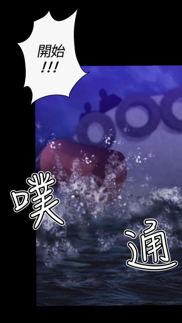 《奇美拉命案》第29话 第13页