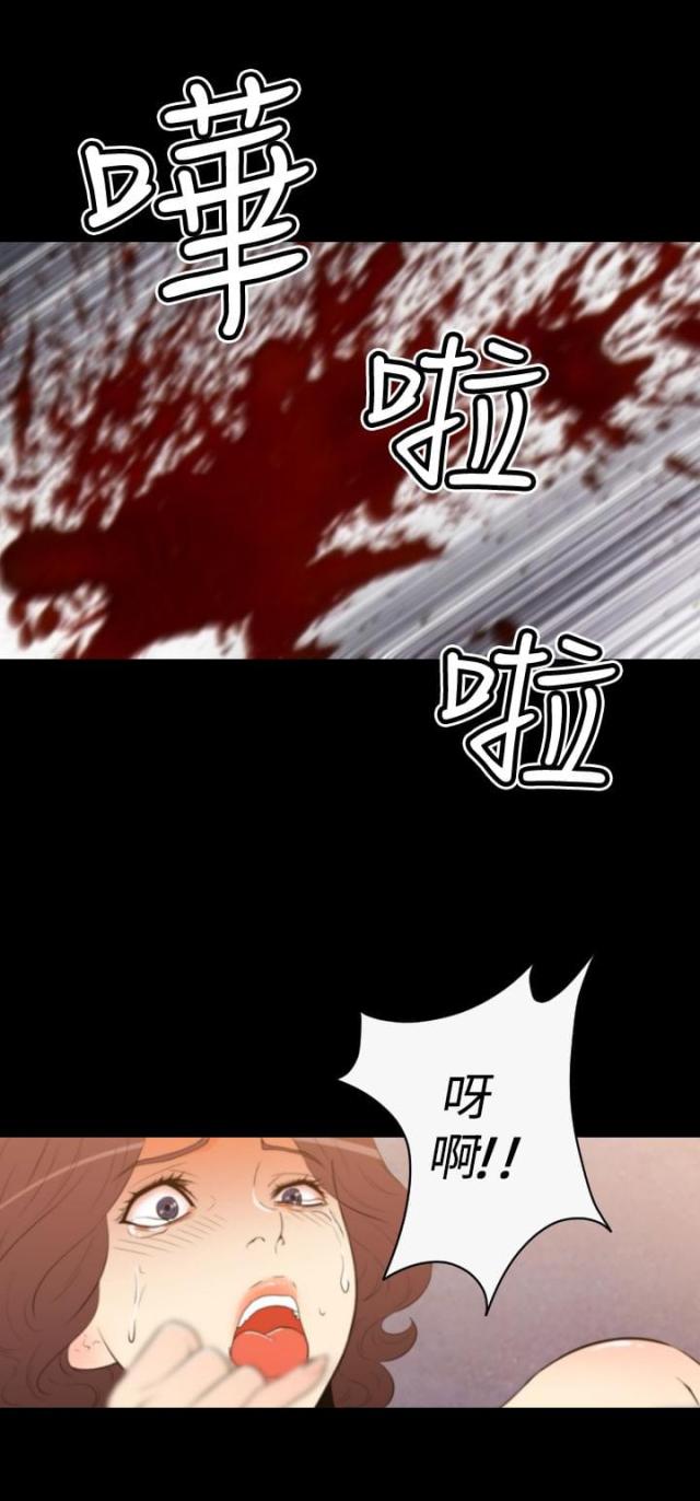 《奇美拉命案》第29话 第7页