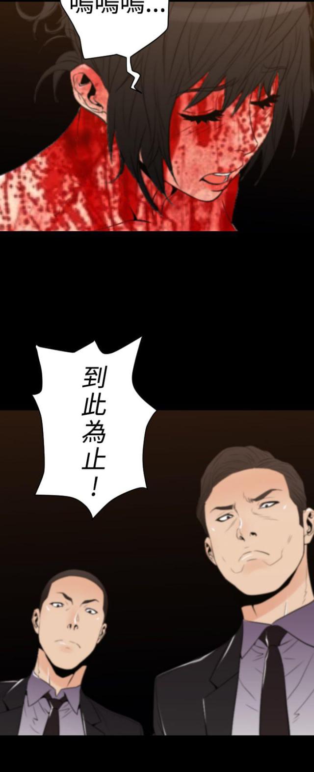 《奇美拉命案》第31话 第9页