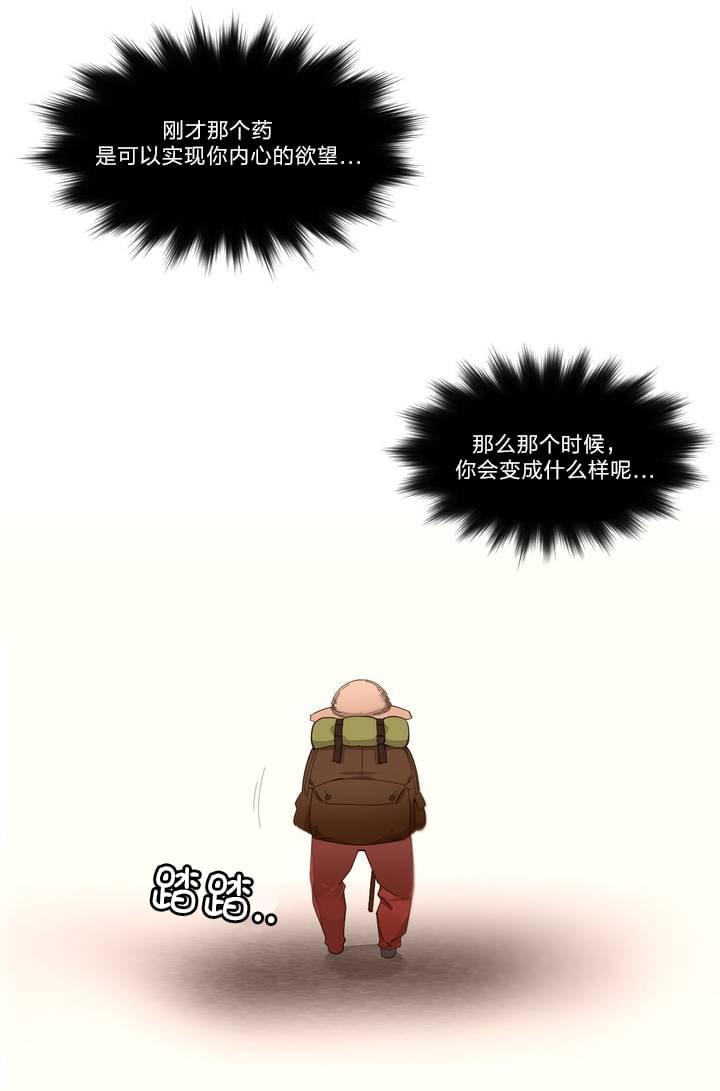 《种马的气息》第1话 第12页