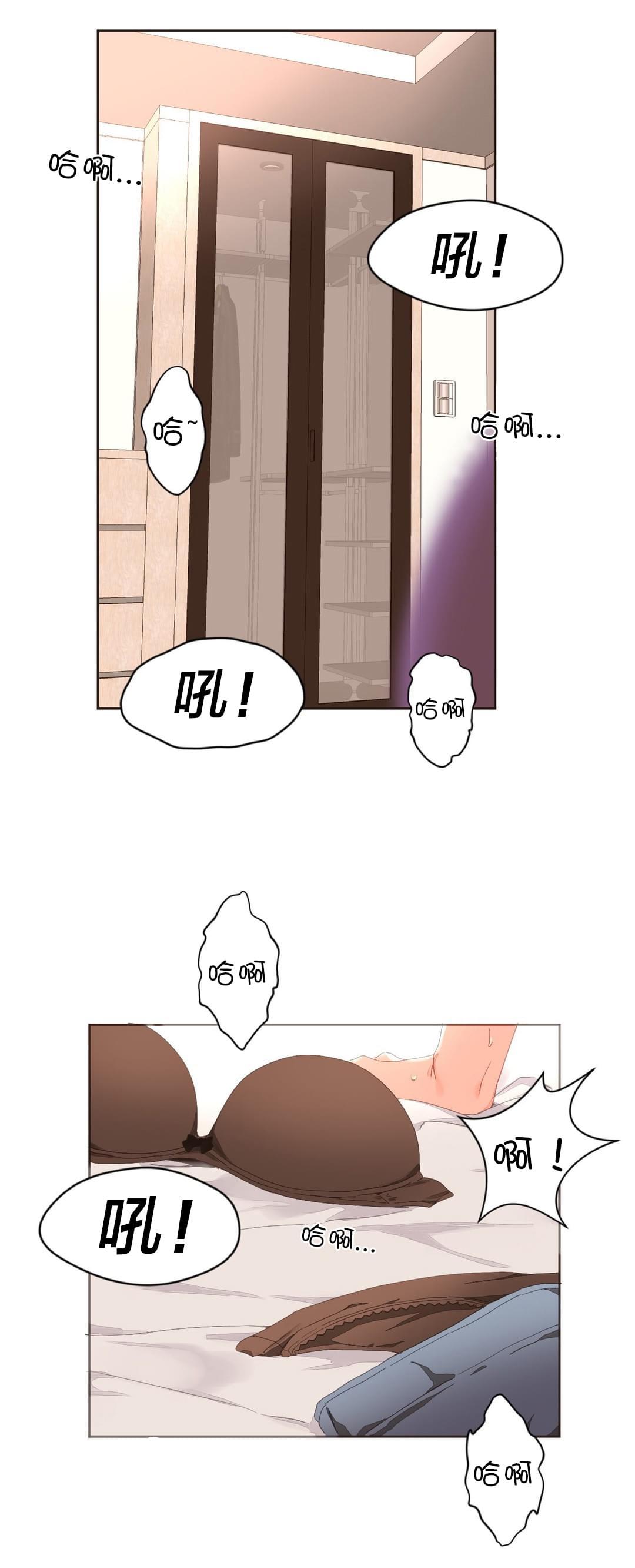 《种马的气息》第3话 第1页