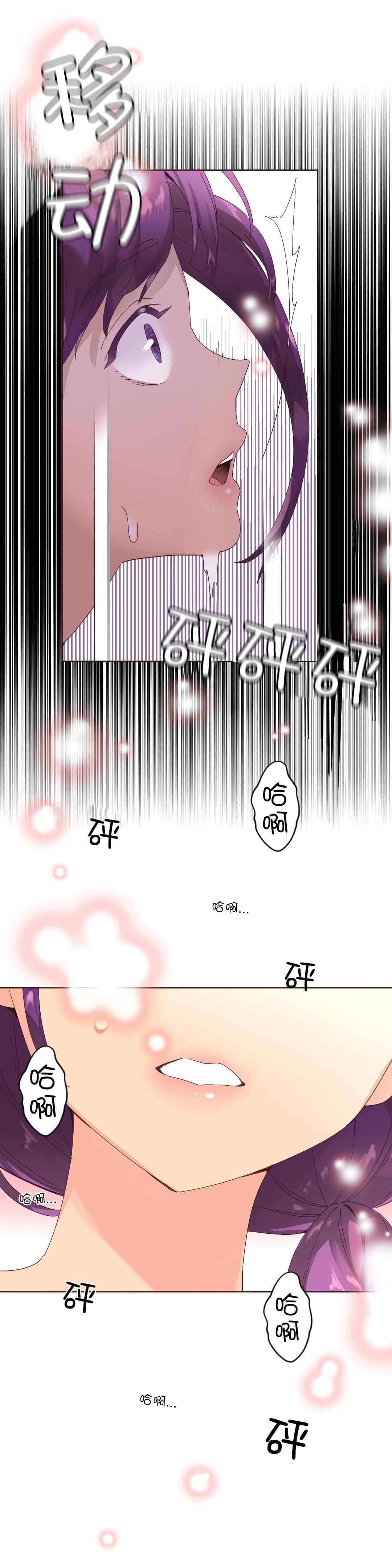 《种马的气息》第3话 第9页