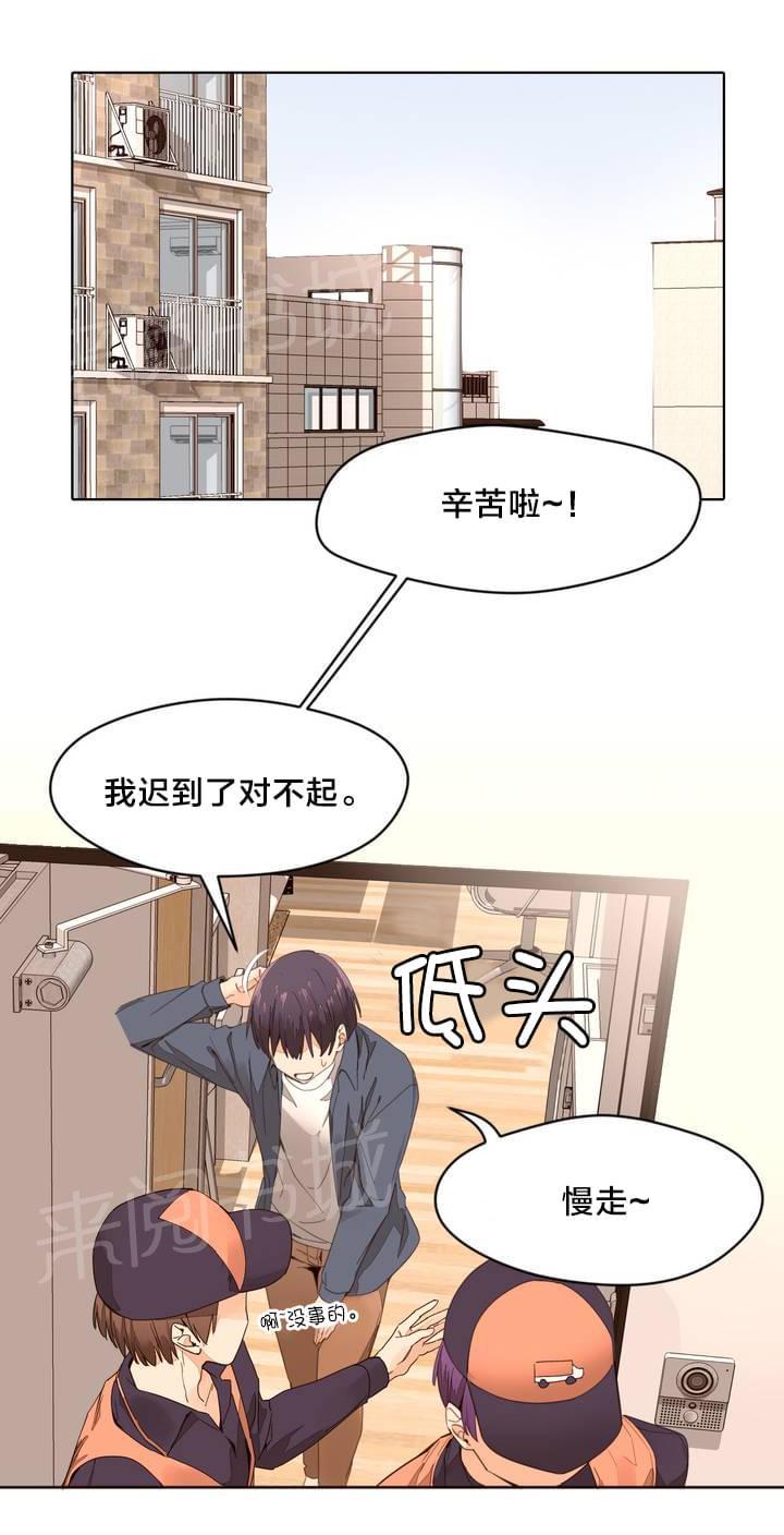 《种马的气息》第2话 第1页