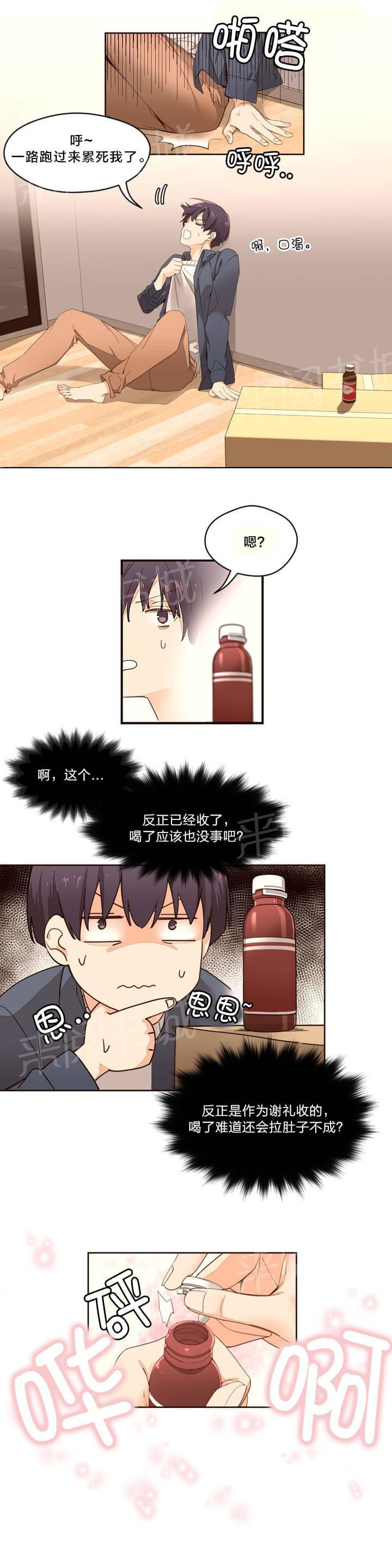《种马的气息》第2话 第2页