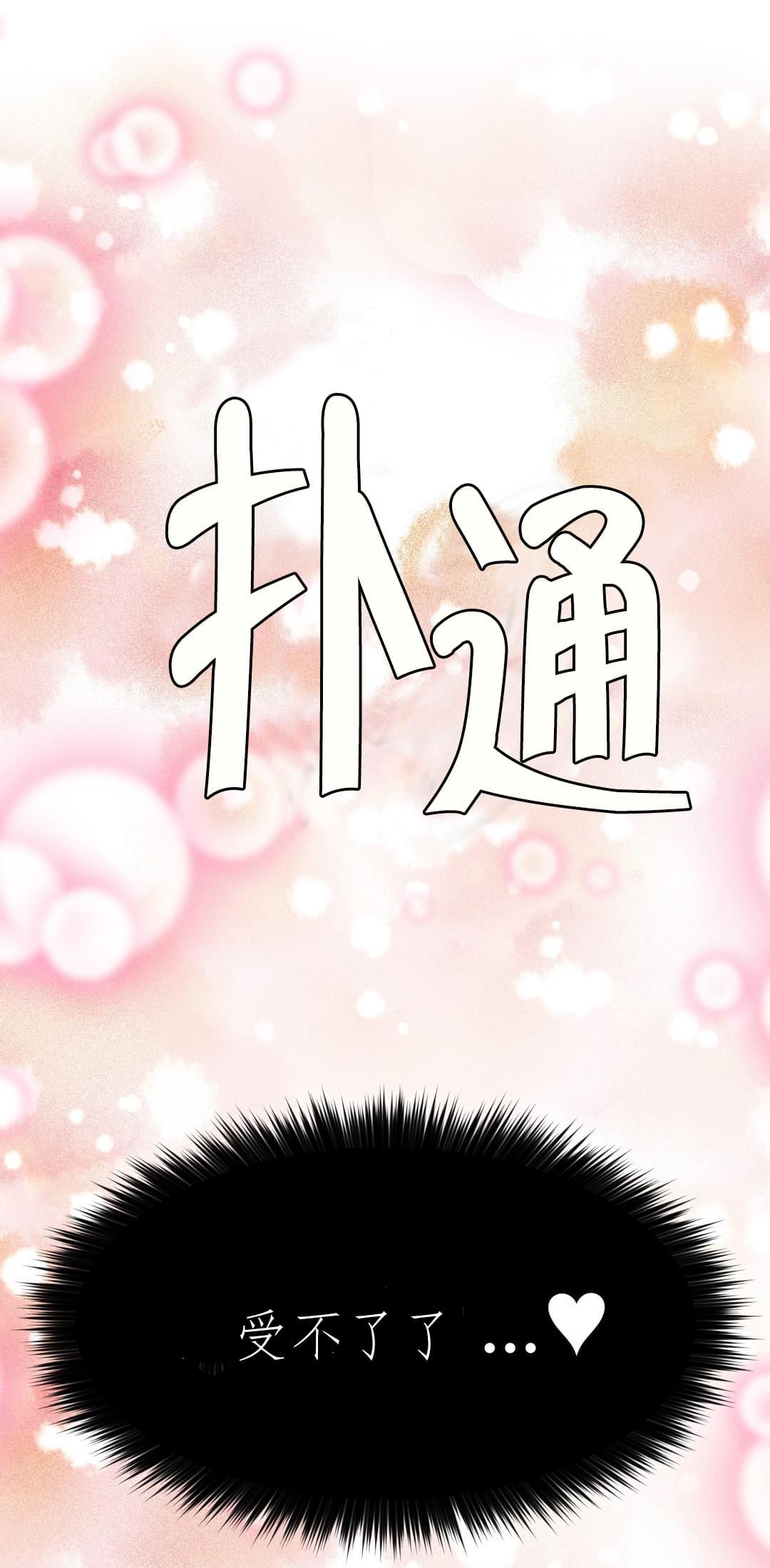 《种马的气息》第5话 第15页