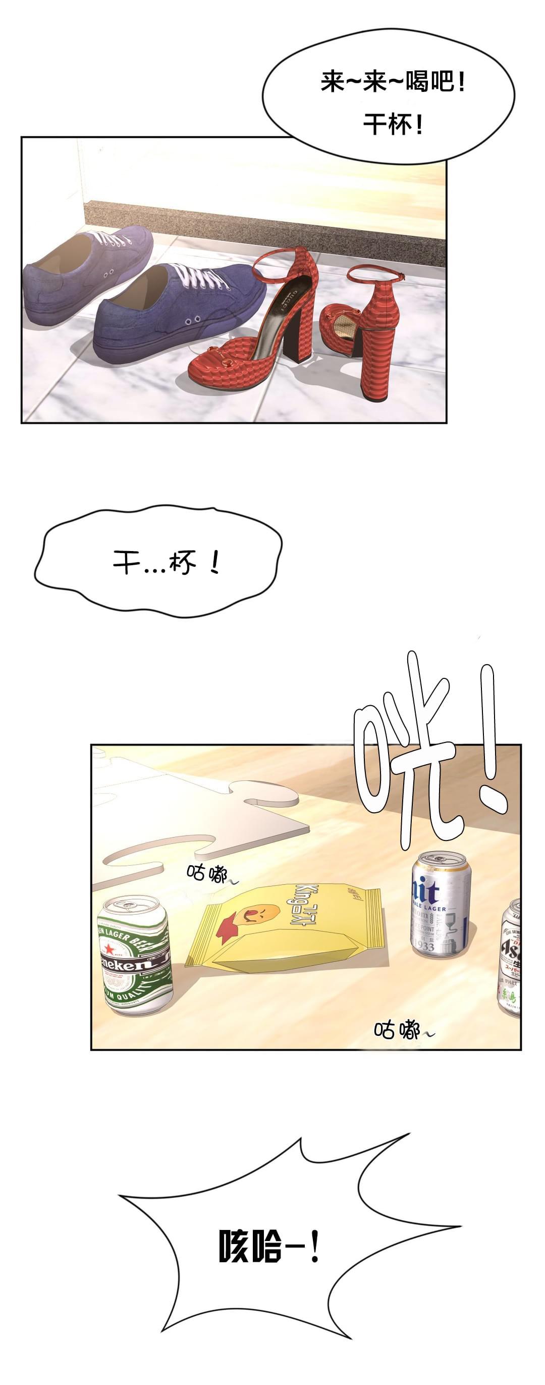《种马的气息》第5话 第1页
