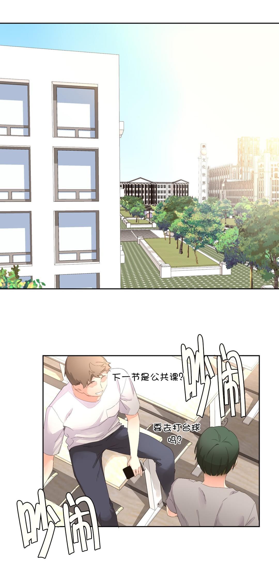 《种马的气息》第4话 第4页