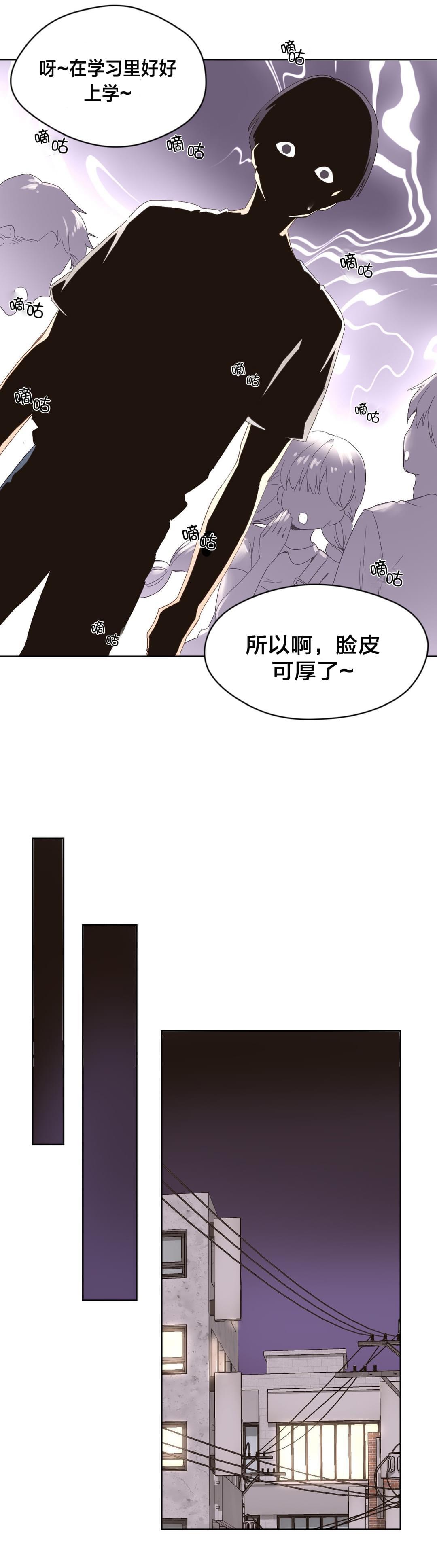 《种马的气息》第4话 第6页