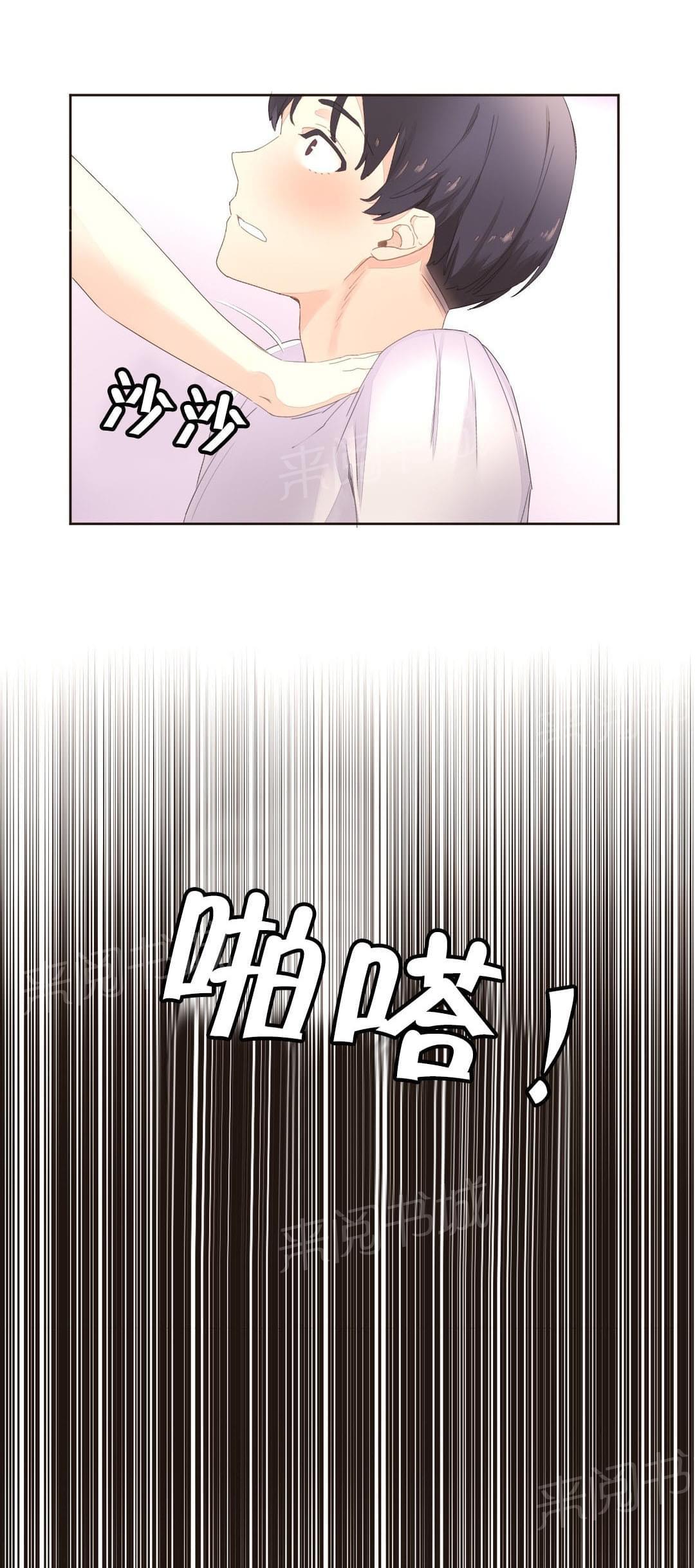 《种马的气息》第6话 第10页