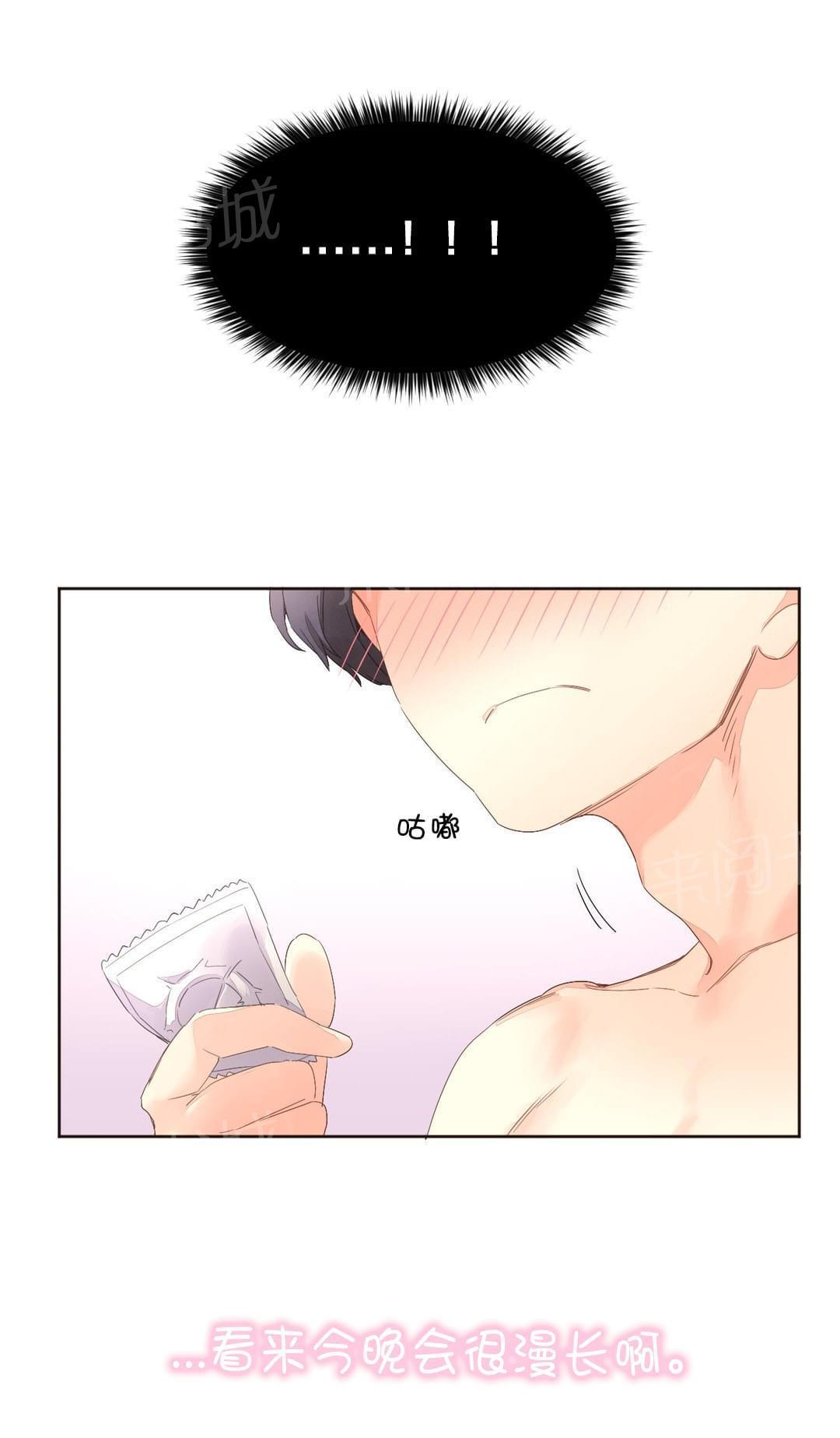 《种马的气息》第6话 第15页