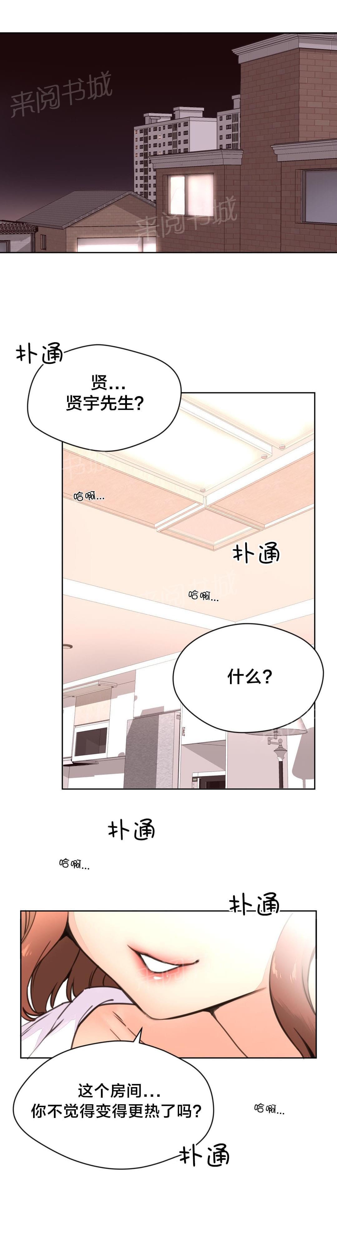 《种马的气息》第6话 第1页
