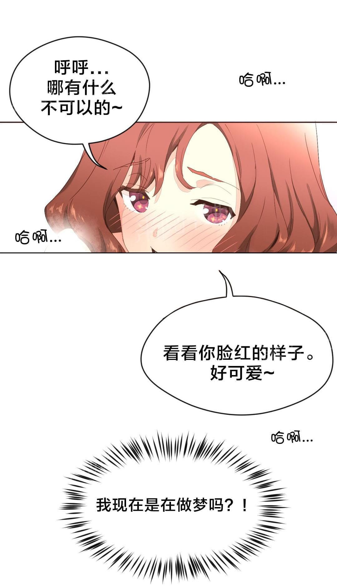 《种马的气息》第6话 第7页