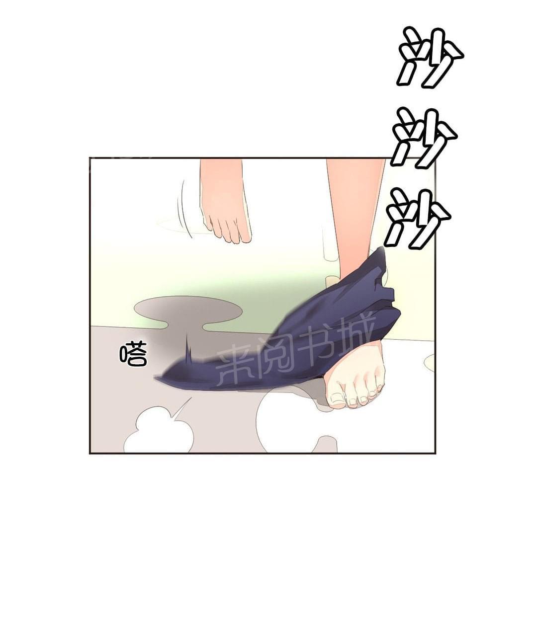 《种马的气息》第6话 第9页