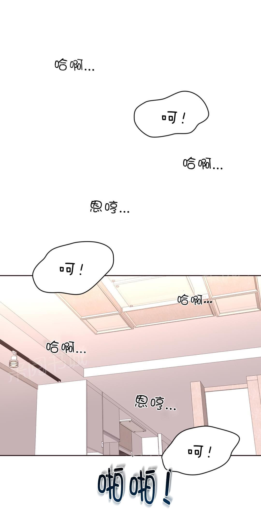 《种马的气息》第7话 第1页