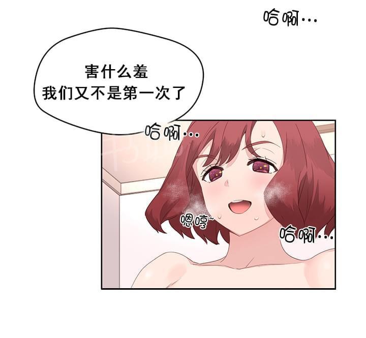 《种马的气息》第12话 第18页