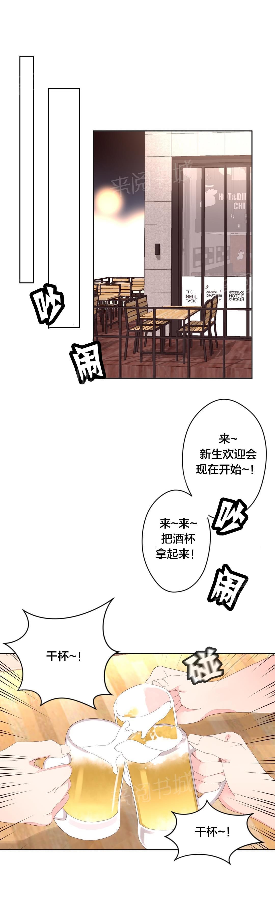 《种马的气息》第10话 第2页