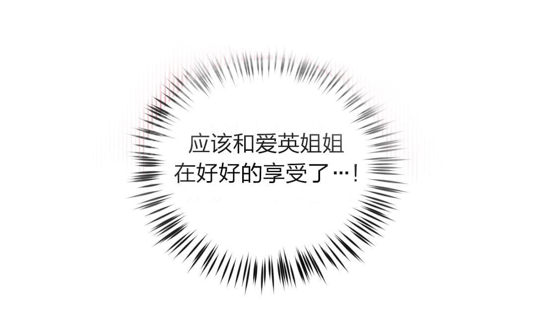 《种马的气息》第11话 第6页