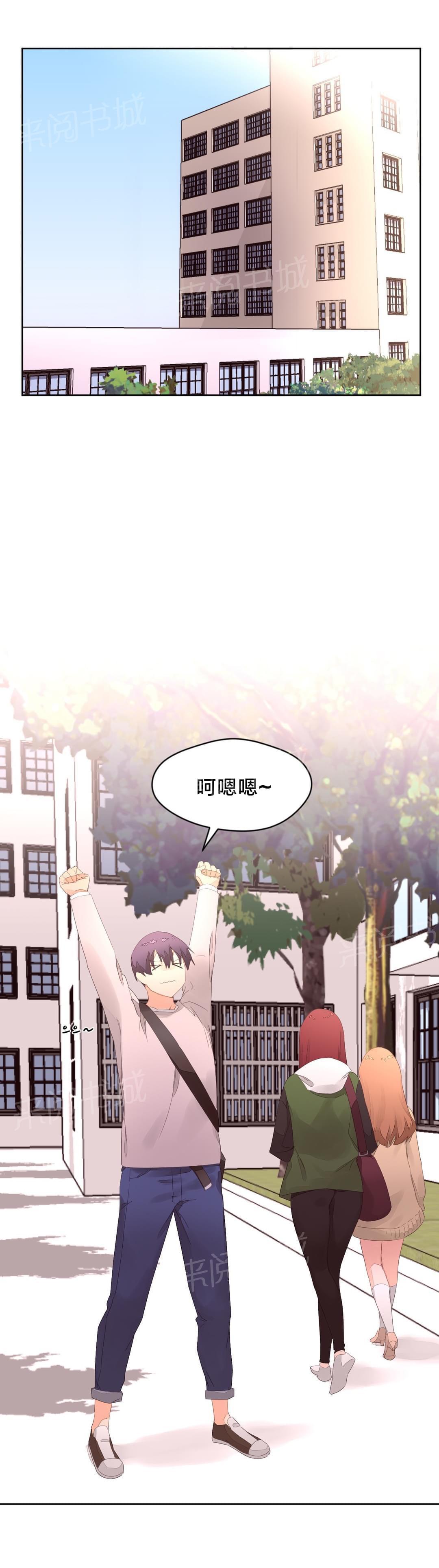《种马的气息》第13话 第1页
