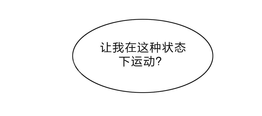 《种马的气息》第14话 第6页