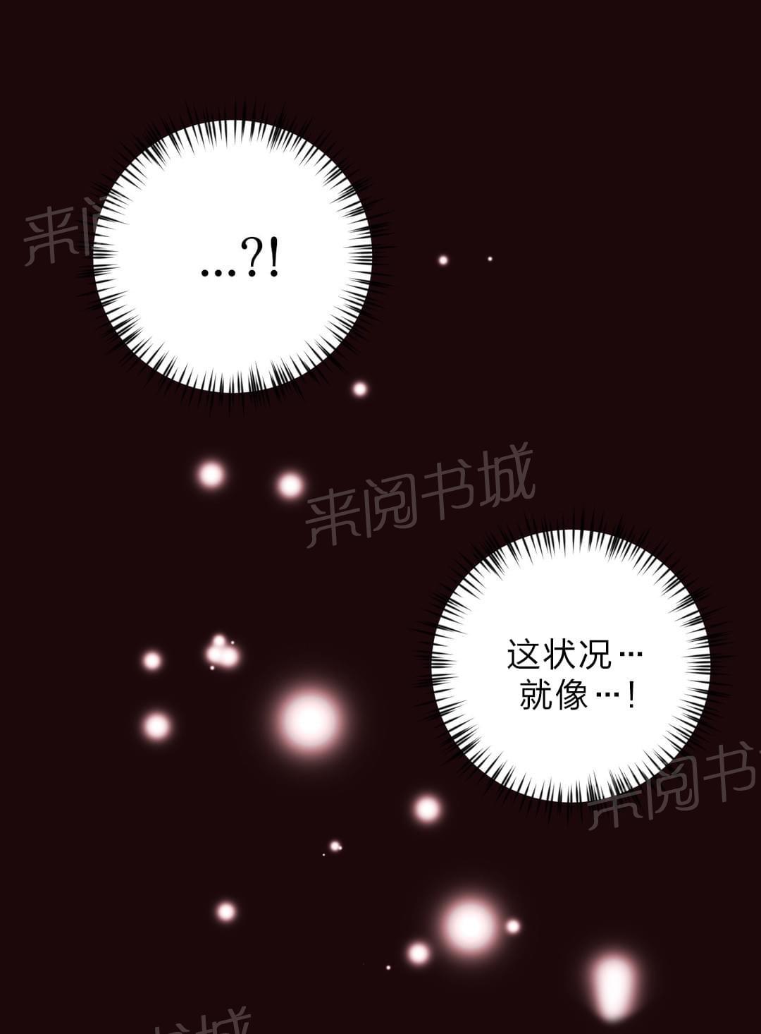 《种马的气息》第15话 第10页