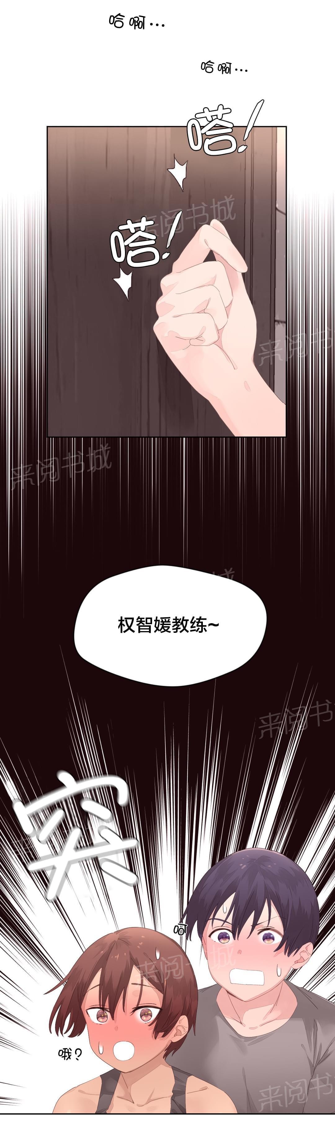 《种马的气息》第15话 第19页