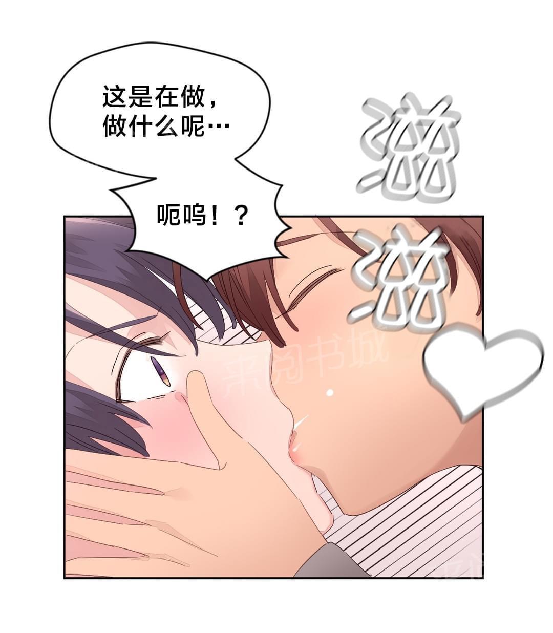 《种马的气息》第15话 第7页
