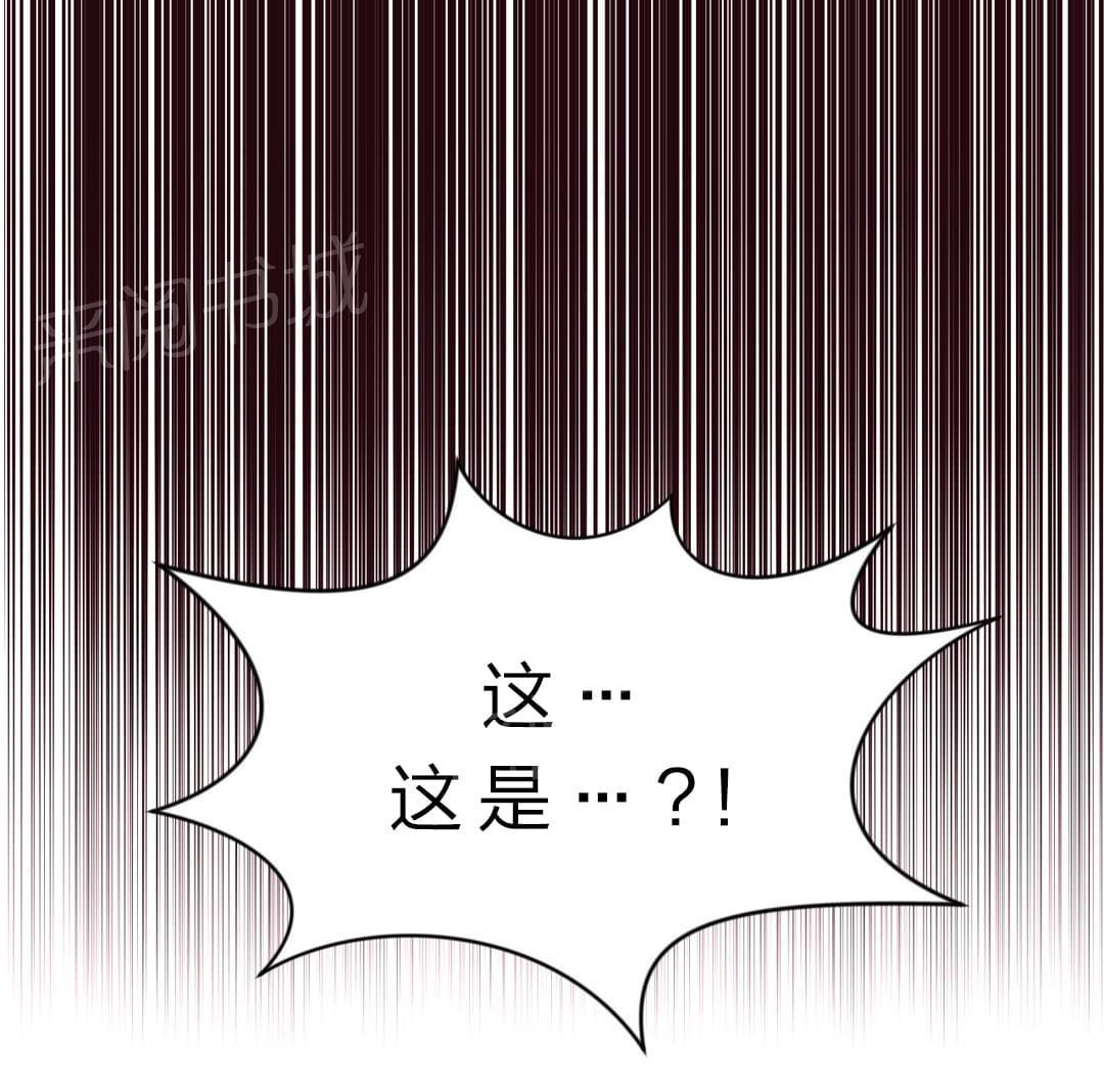 《种马的气息》第18话 第14页