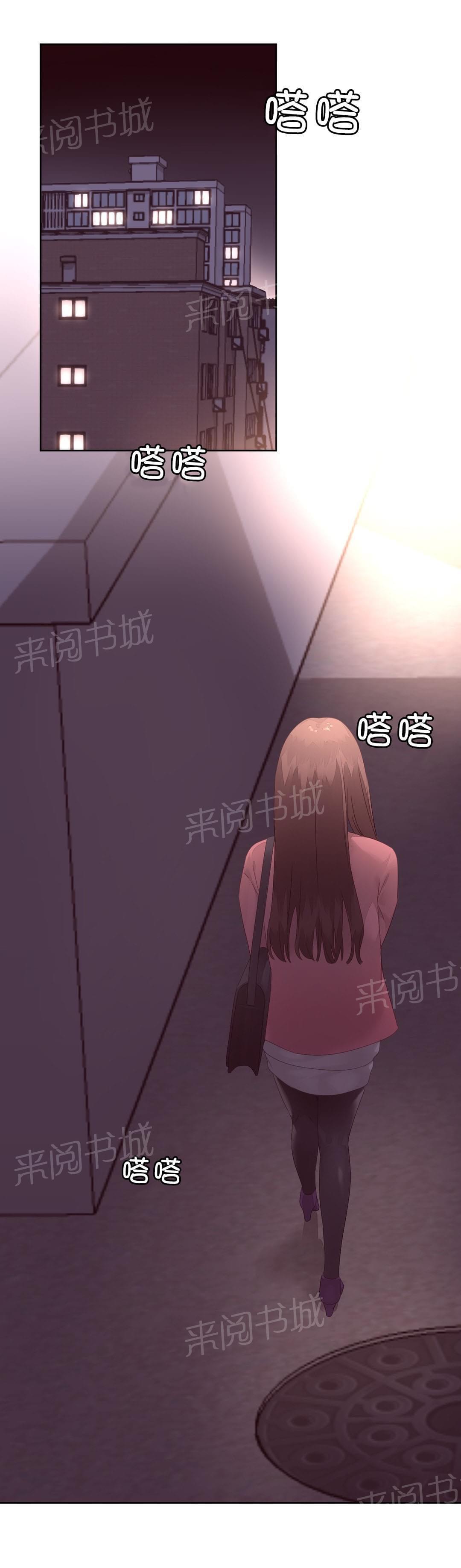 《种马的气息》第16话 第10页