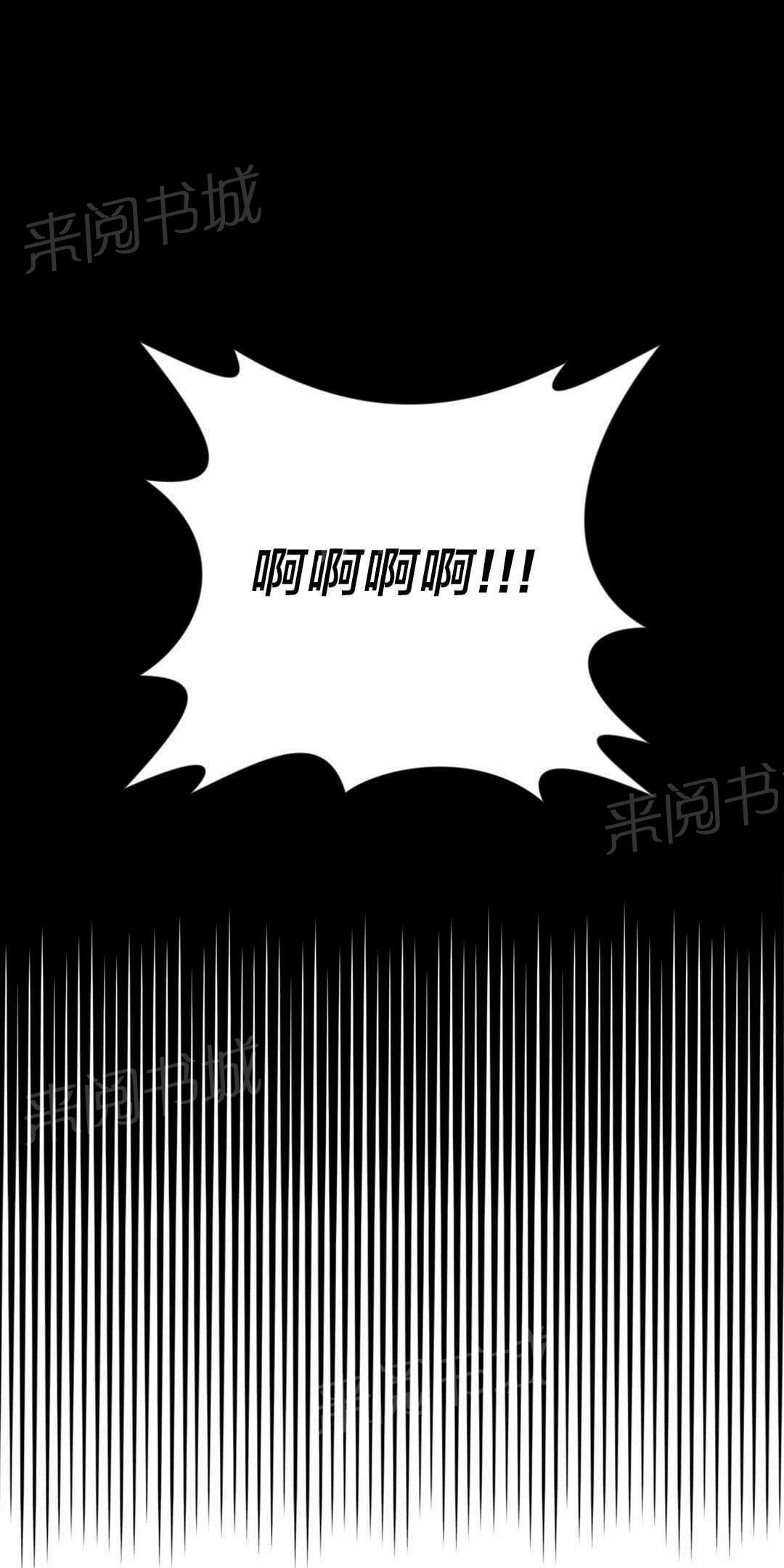 《种马的气息》第16话 第13页