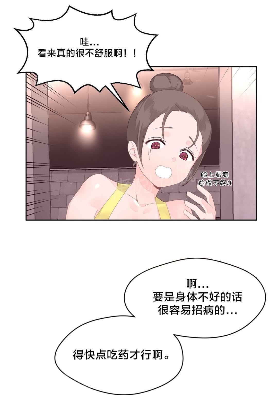 《种马的气息》第16话 第7页