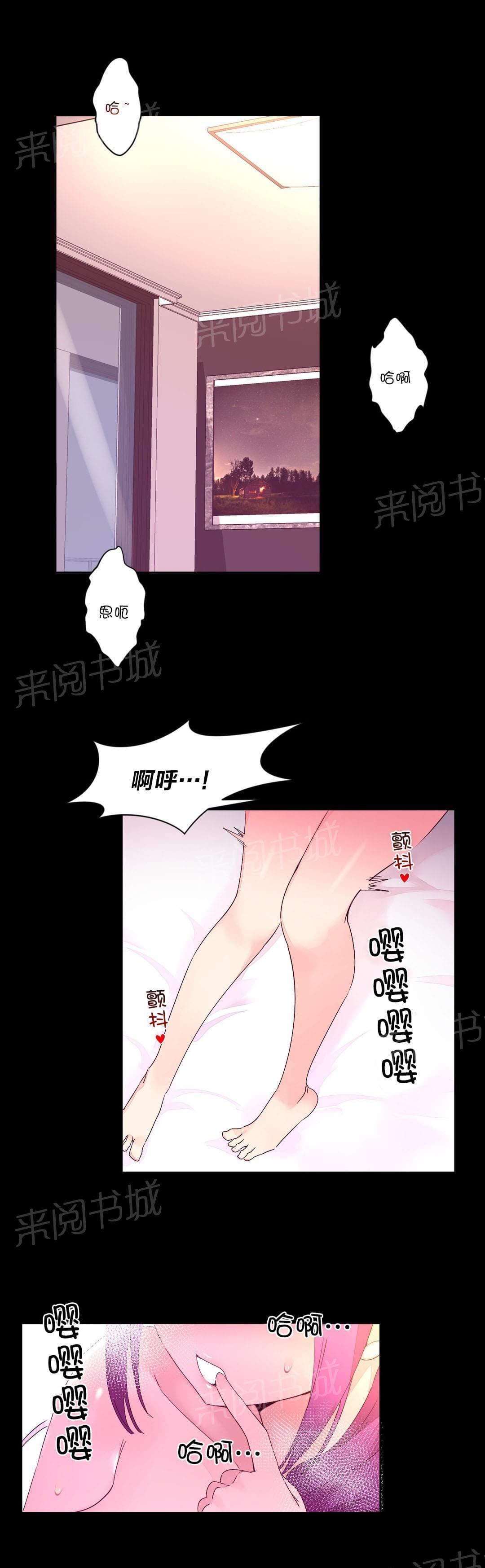 《种马的气息》第19话 第1页