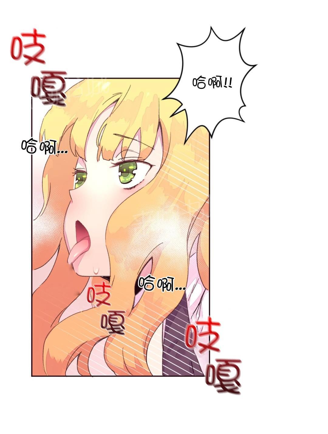 《种马的气息》第23话 第12页