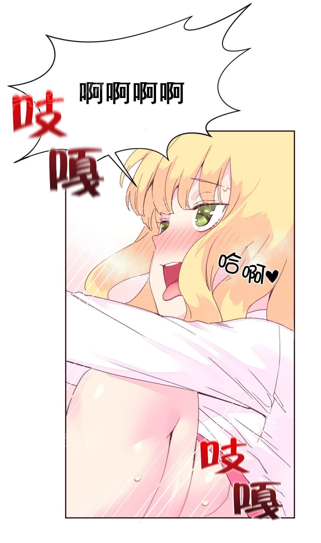 《种马的气息》第23话 第14页