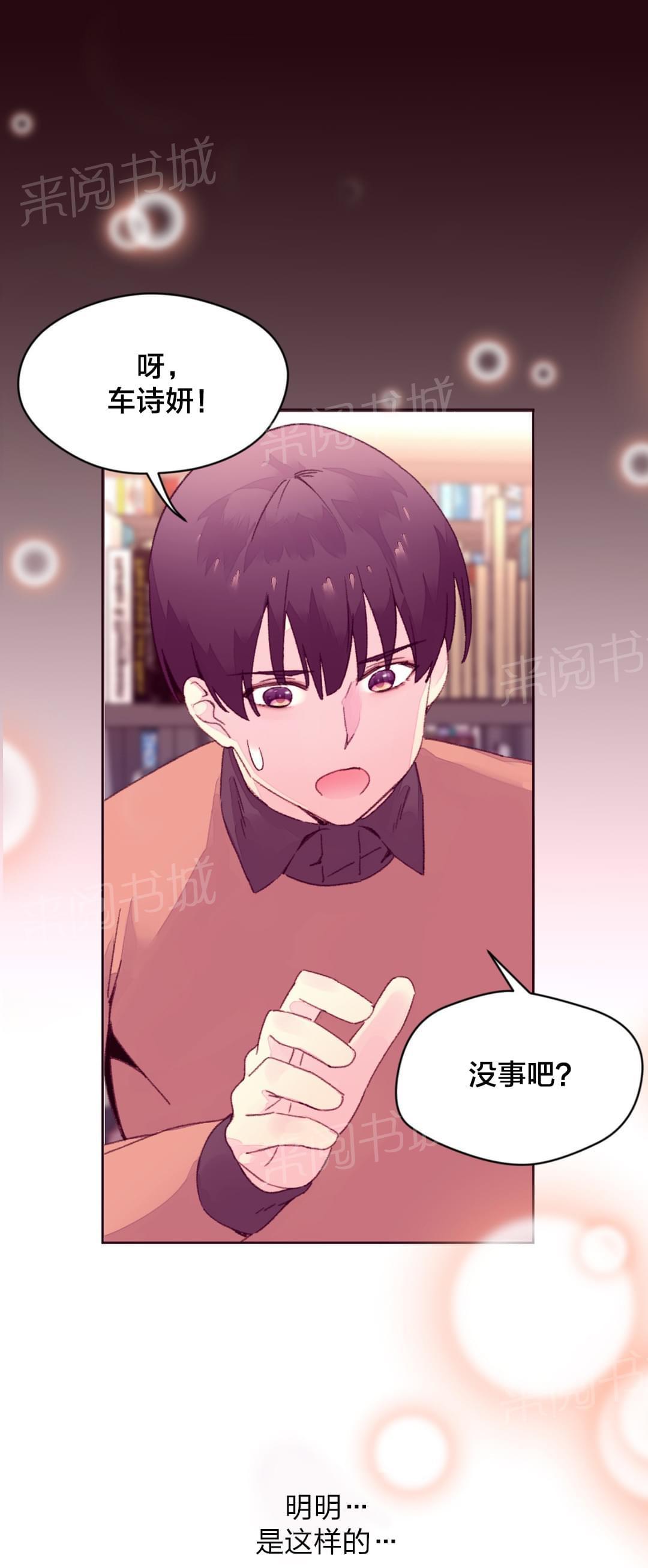 《种马的气息》第23话 第4页