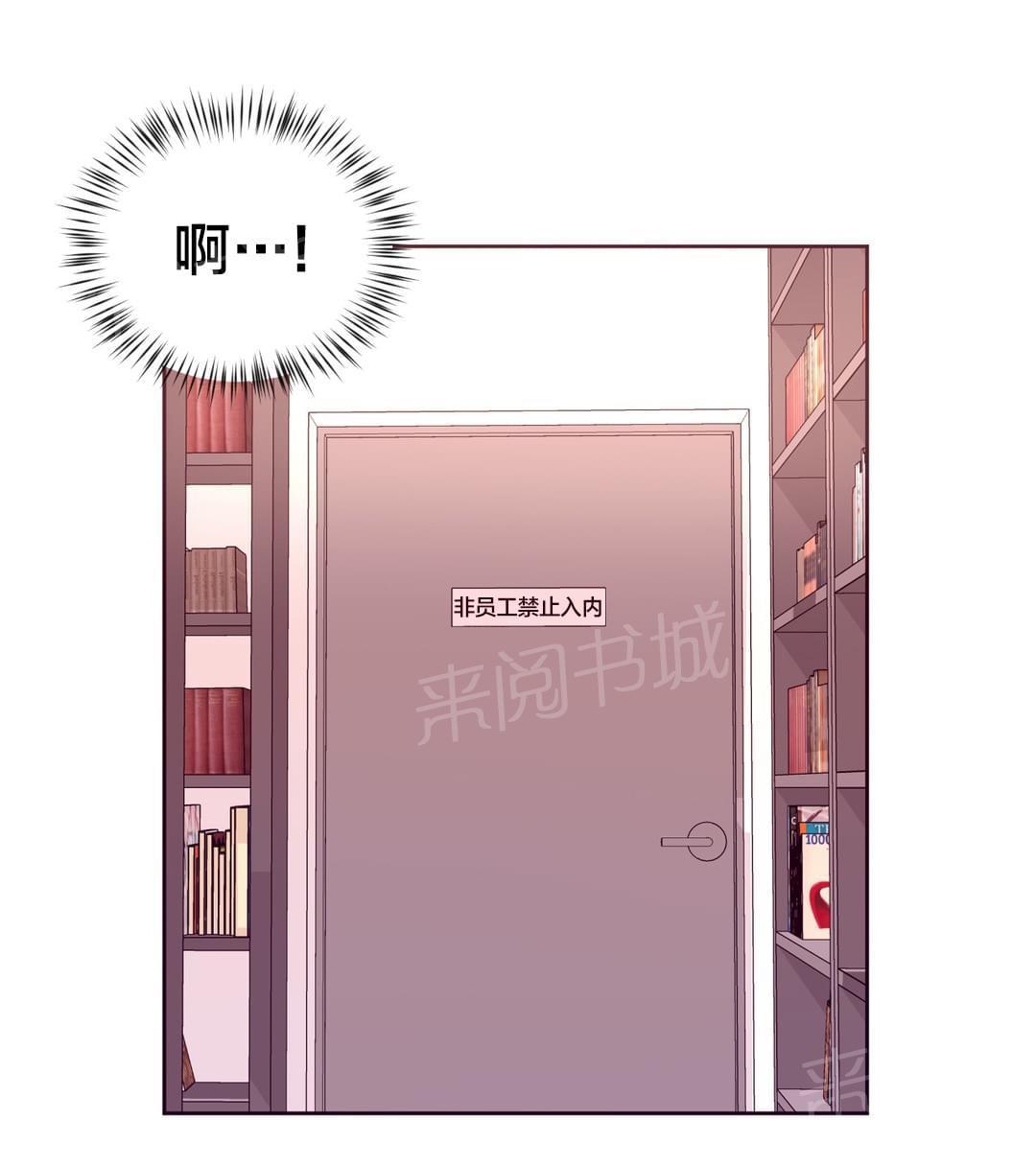 《种马的气息》第23话 第9页