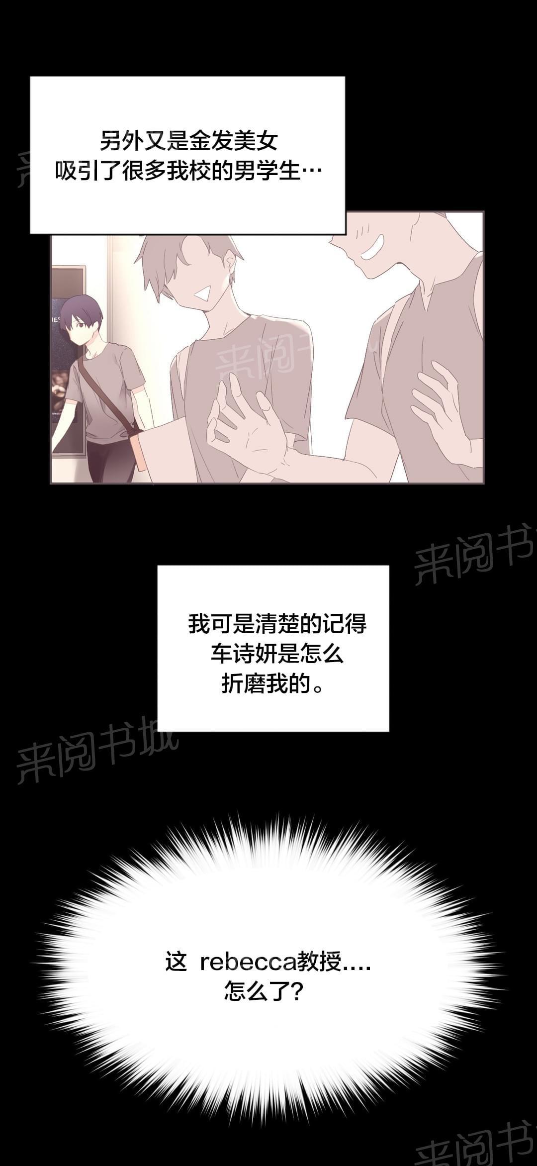 《种马的气息》第24话 第13页