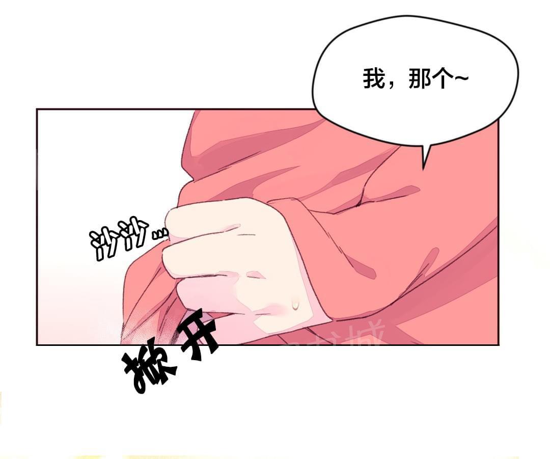 《种马的气息》第24话 第3页