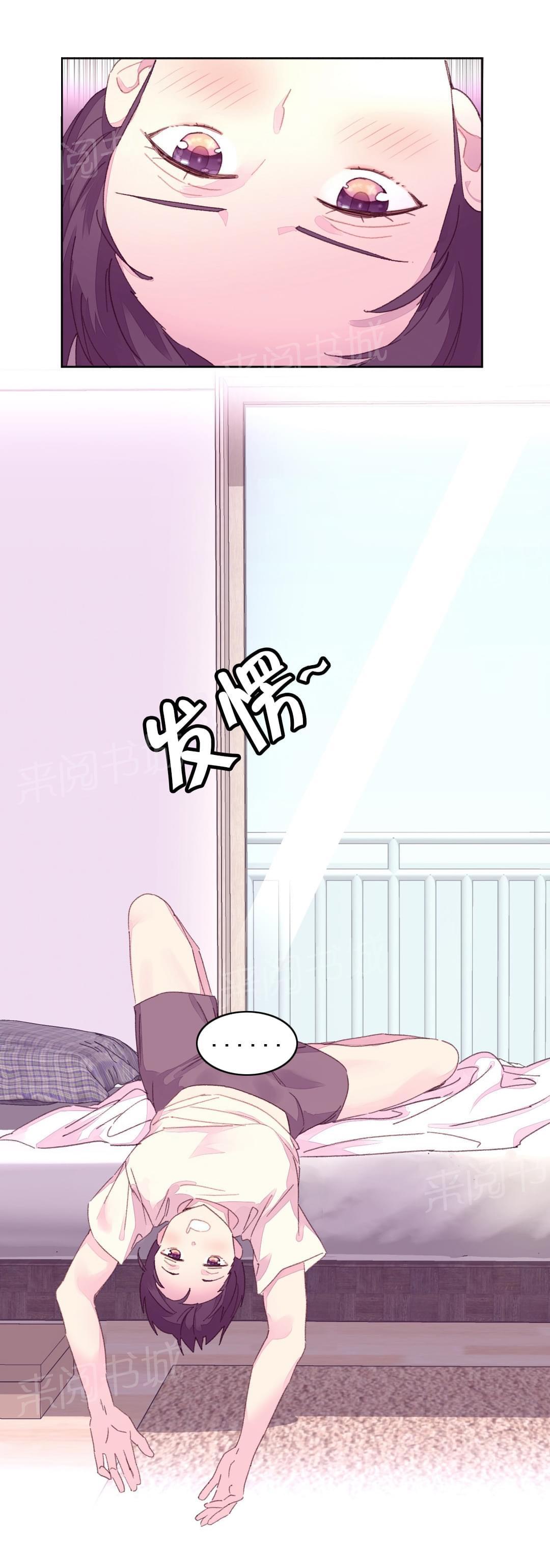 《种马的气息》第24话 第6页