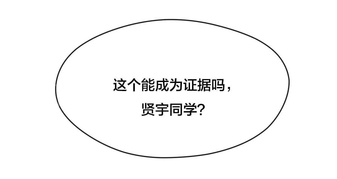 《种马的气息》第25话 第13页