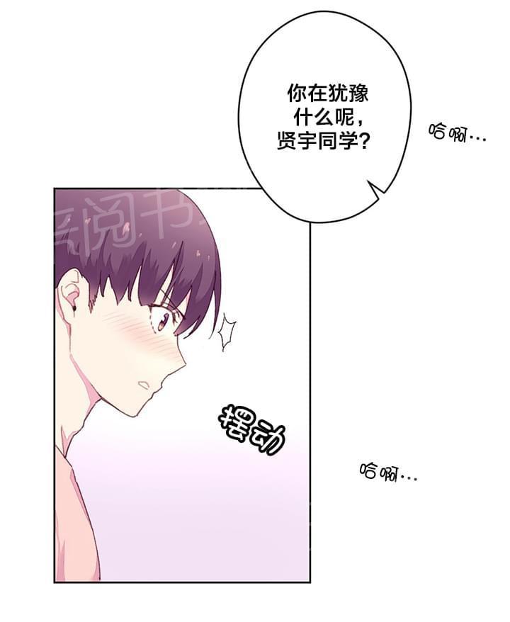 《种马的气息》第27话 第13页