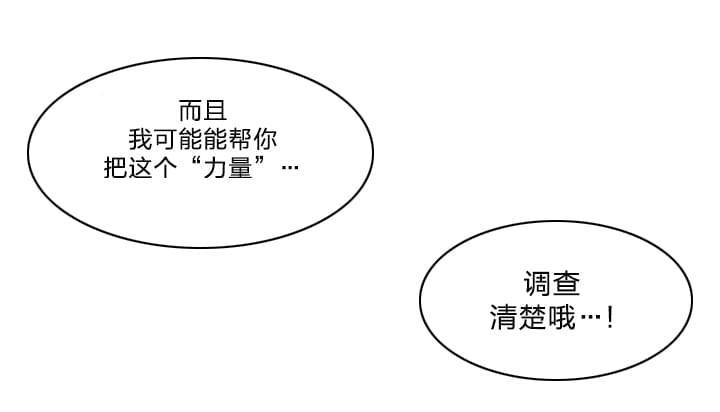 《种马的气息》第27话 第16页