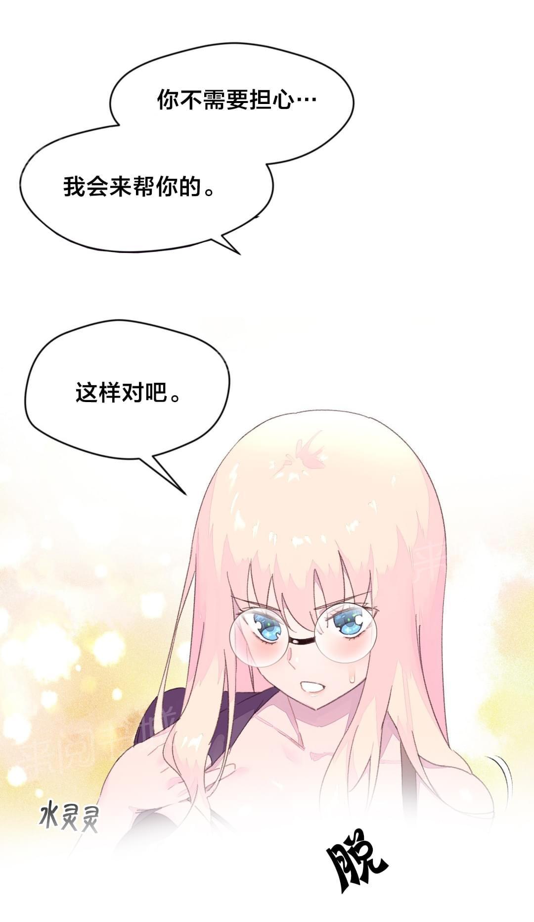 《种马的气息》第27话 第2页